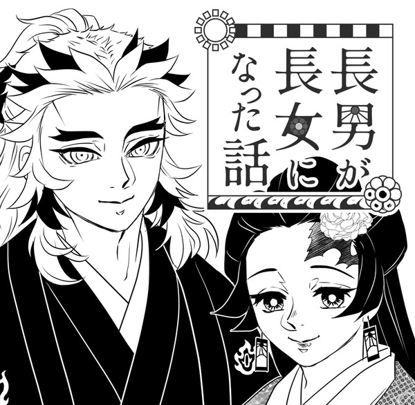 煉獄の夢