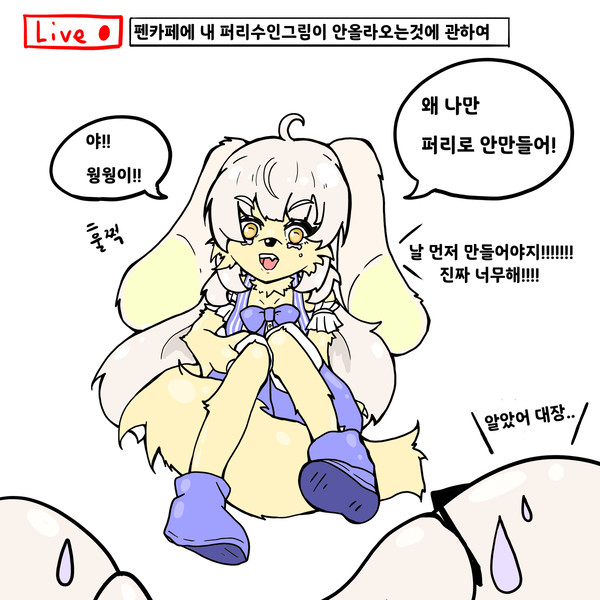복슬디유대장