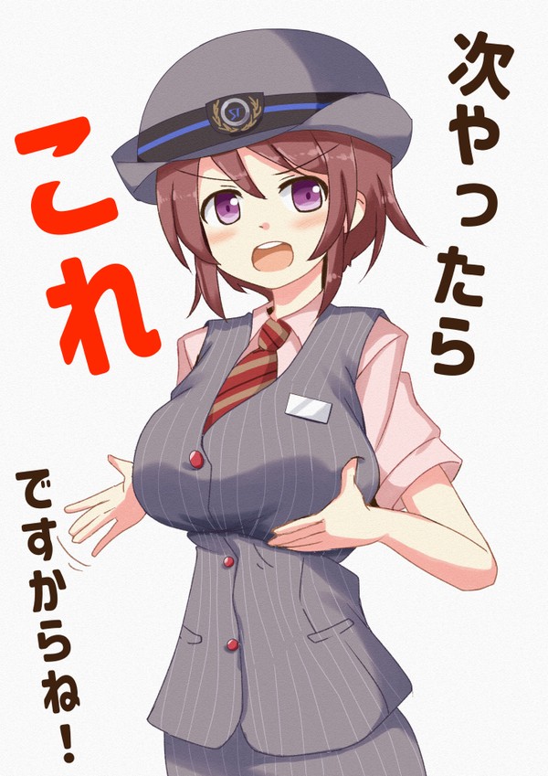 みなせお姉ちゃんに怒られたい