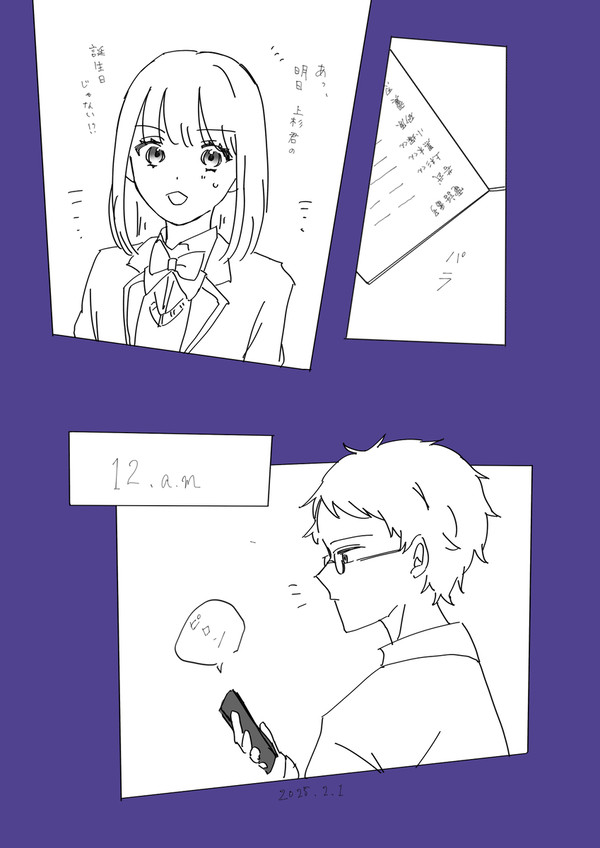 新刊のネタバレなど