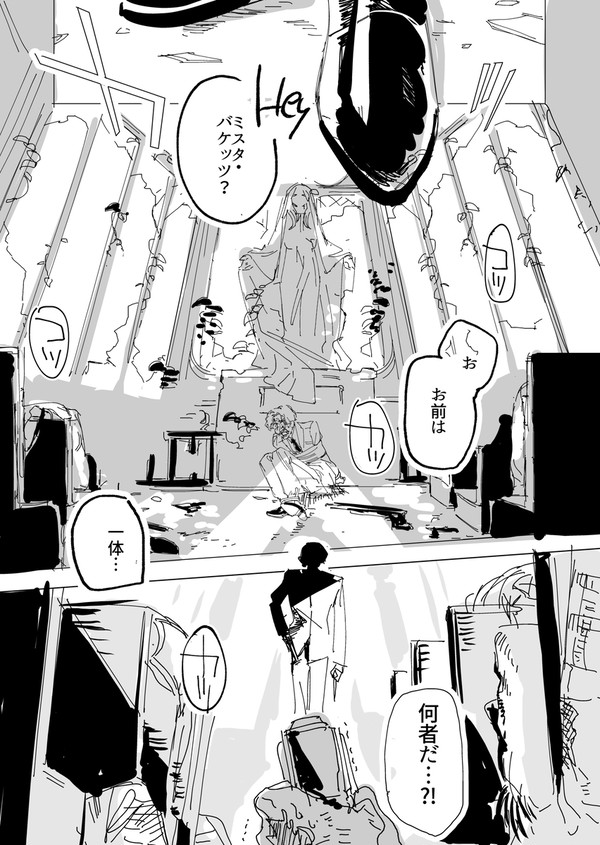 BADASS!!1話