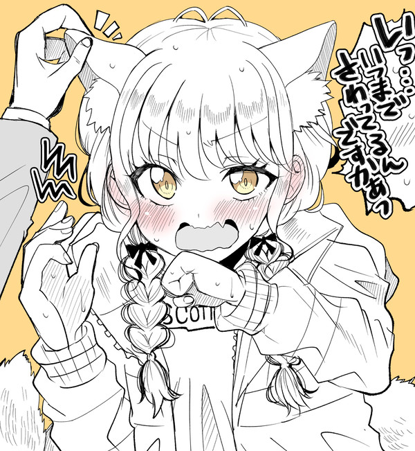 ねことね漫画