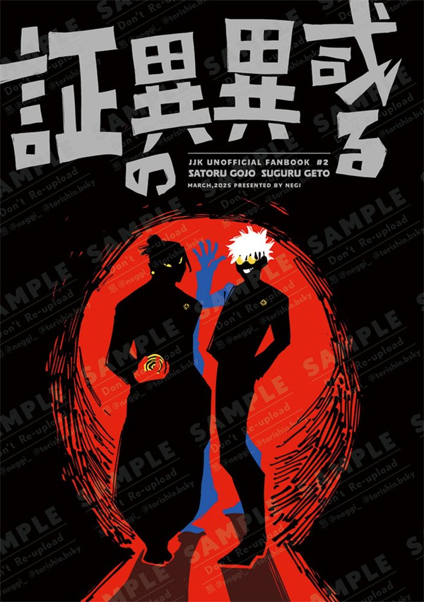 【通販中】3/16 新刊サンプル