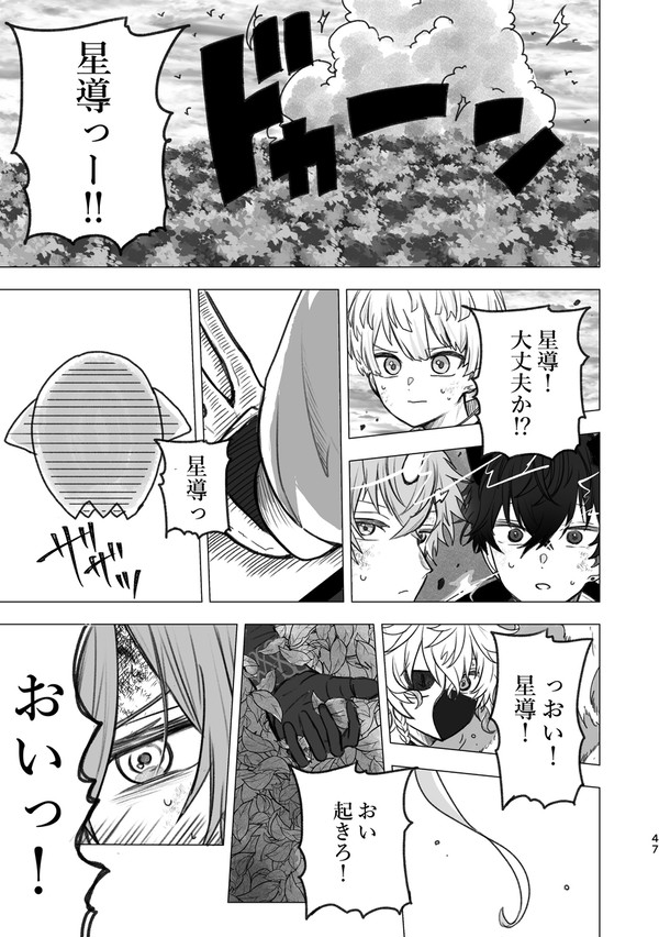 第11話：北の研究所