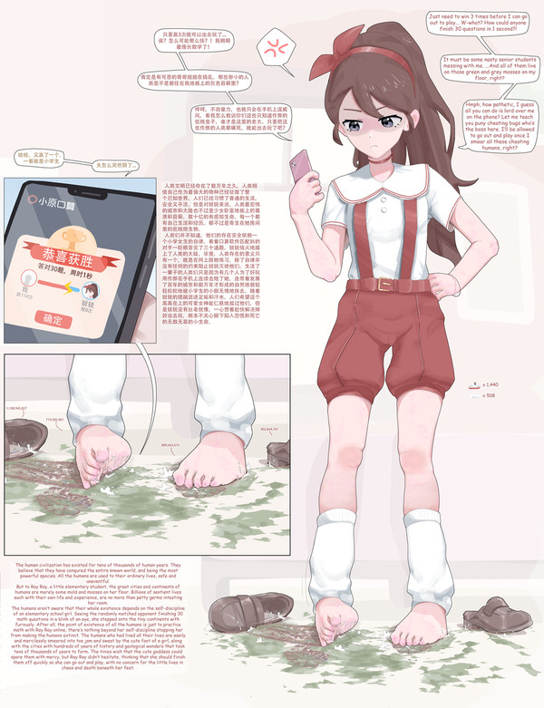 锐锐偶遇小猿口算，拼尽全力无法战胜