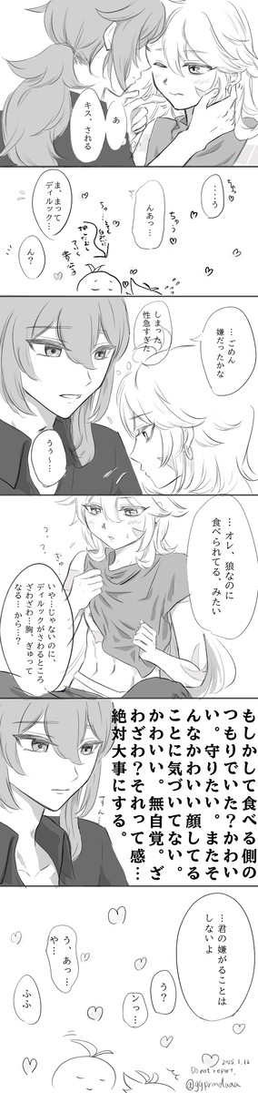 ディルレザ