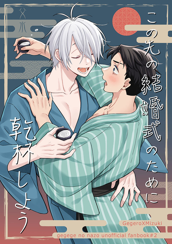 【通販のお知らせ】父水新刊サンプル