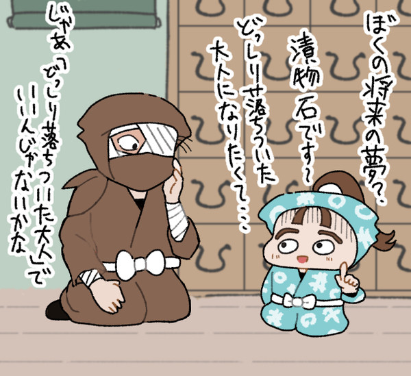 将来の夢