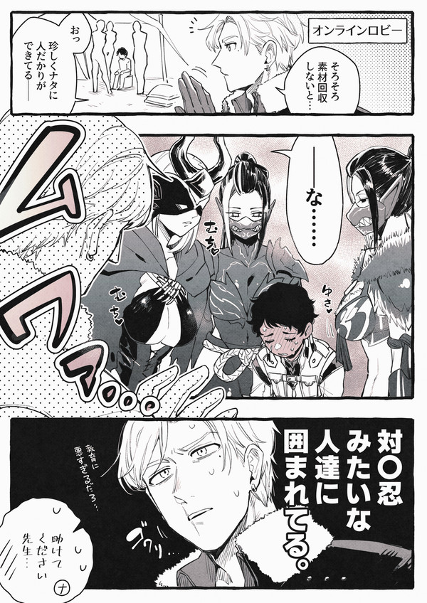 ナタの苦難