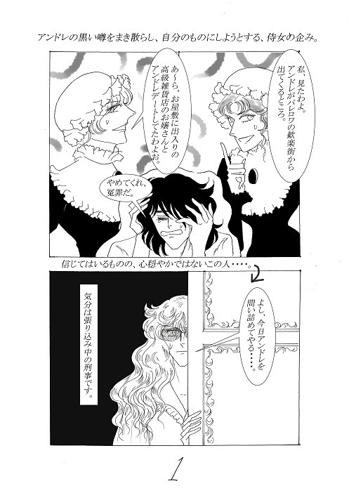 すごく昔に描いたお笑いネタ。