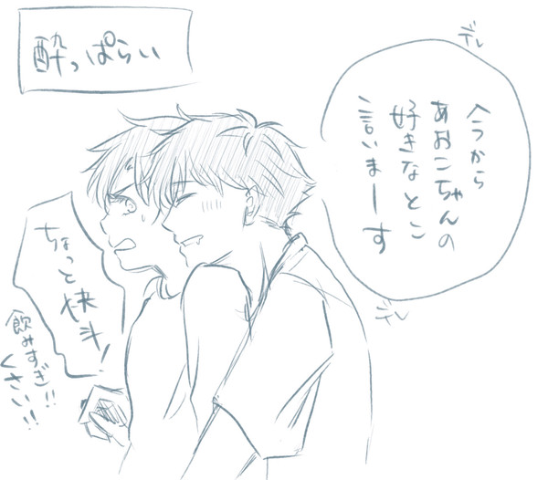 快青で実録ログまとめ