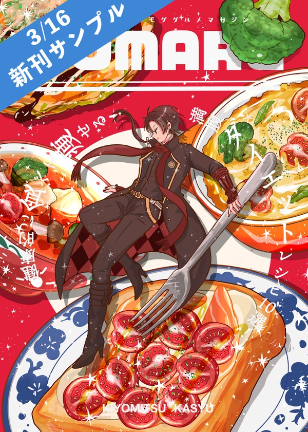 【3/16 閃華春大祭　新刊サンプル】