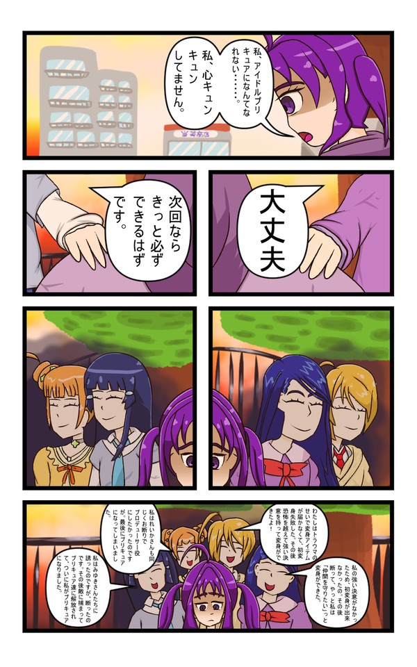 キミプリまんが６