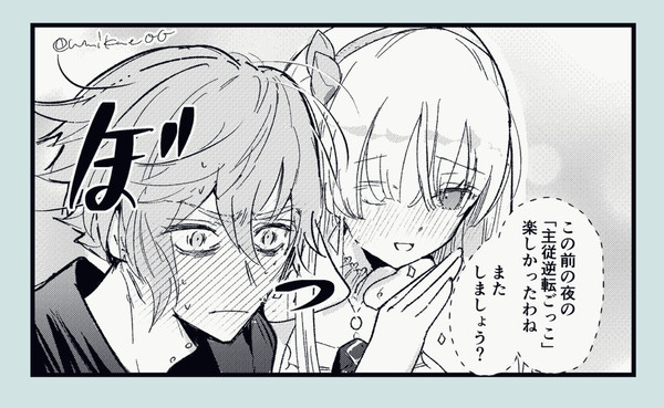 カドアナ（逃げ若パロ）