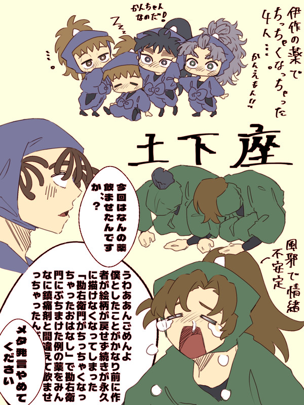 がんばれ!勘ちゃん先生!