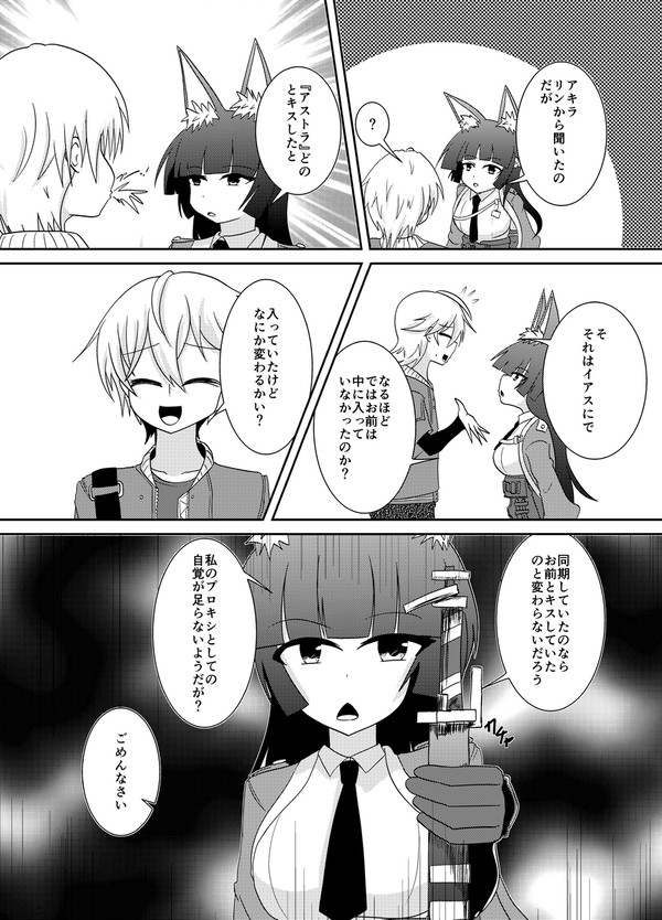 雅さんと独占欲③