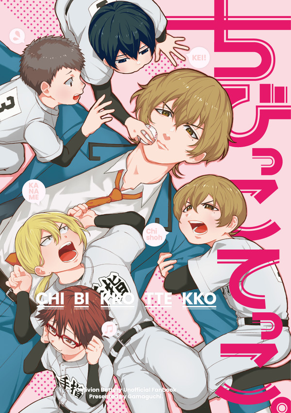 【3/16直球リメンバーHARU2025】新刊サンプル