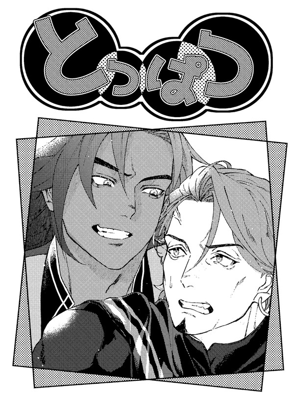 【新刊】ビマヨダ本サンプル【HARU COMIC CITY34】