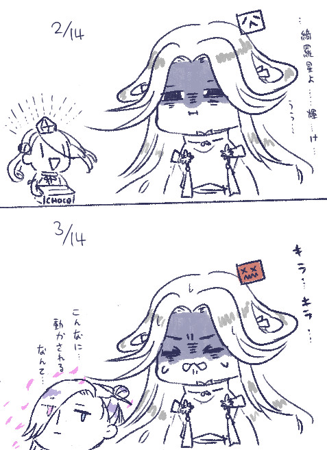 落書き