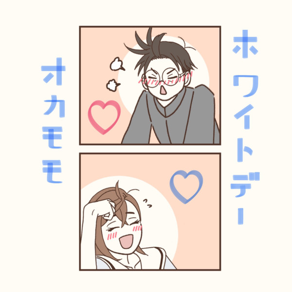 ホワイトデーオカモモ
