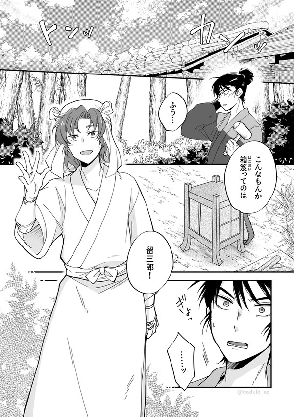 箱笈