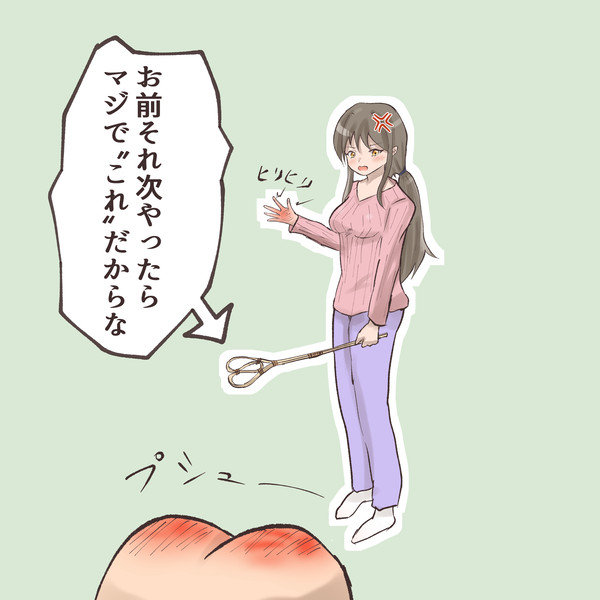 X詰め合わせ