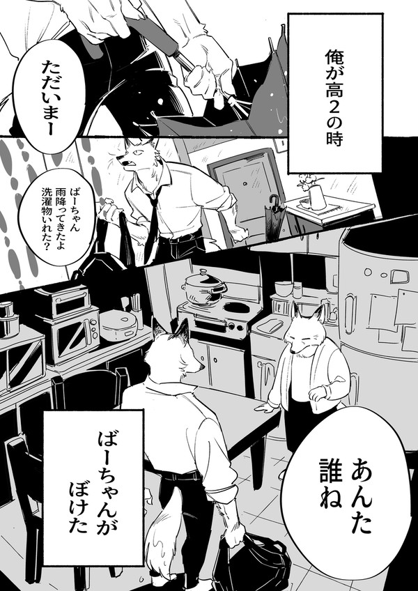 第六話　雨のち小話