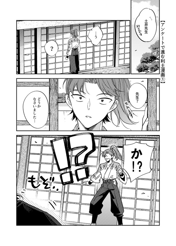 アンケートで進む利土漫画まとめ
