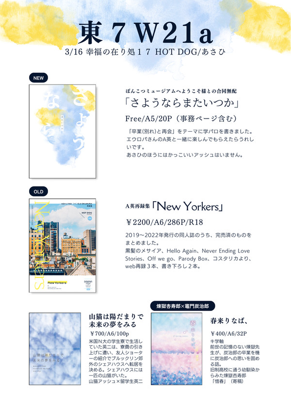 3/16 おしながき