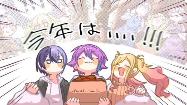 バレンタイン・ホワイトデーまとめ2025