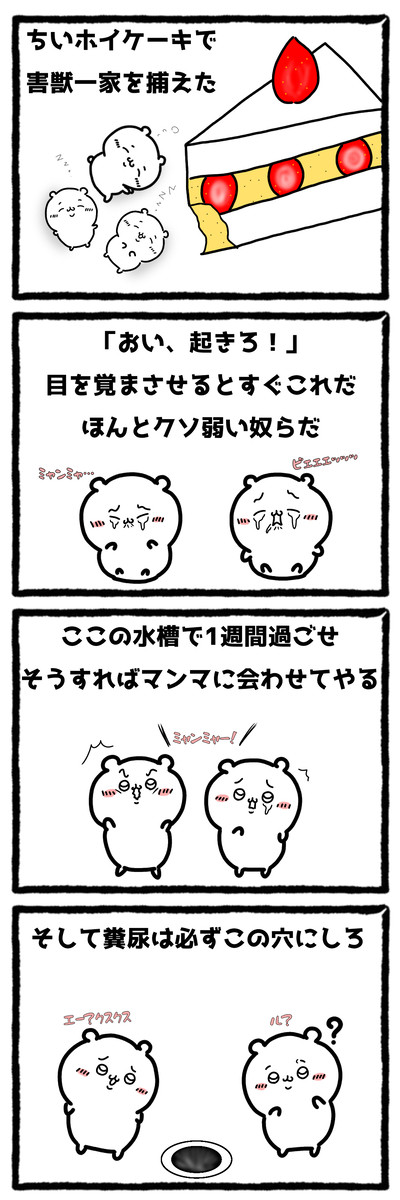 続かない