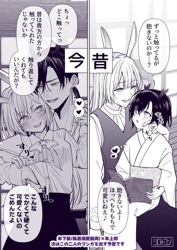 かわいい後輩が成長したらかわいくない執着溺愛筋肉になった
