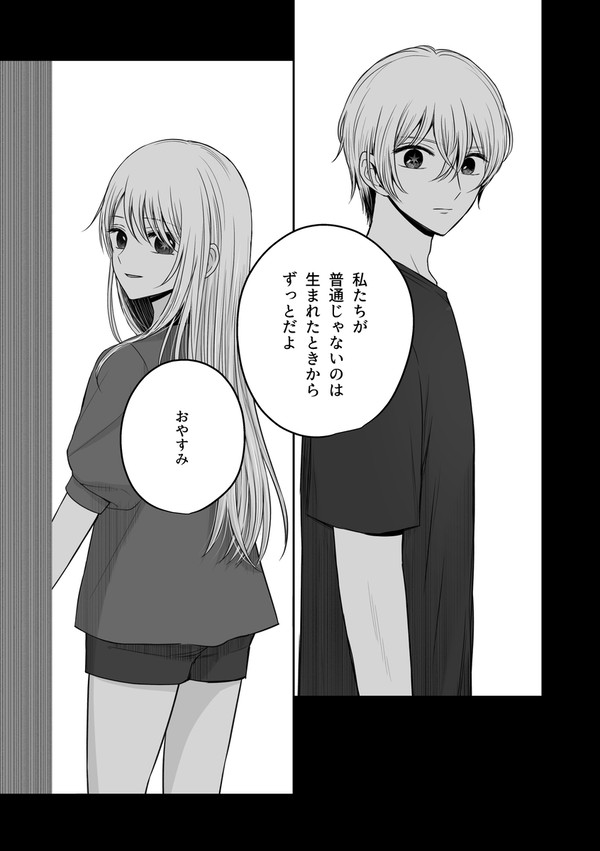 アクルビキス本【期間限定公開】