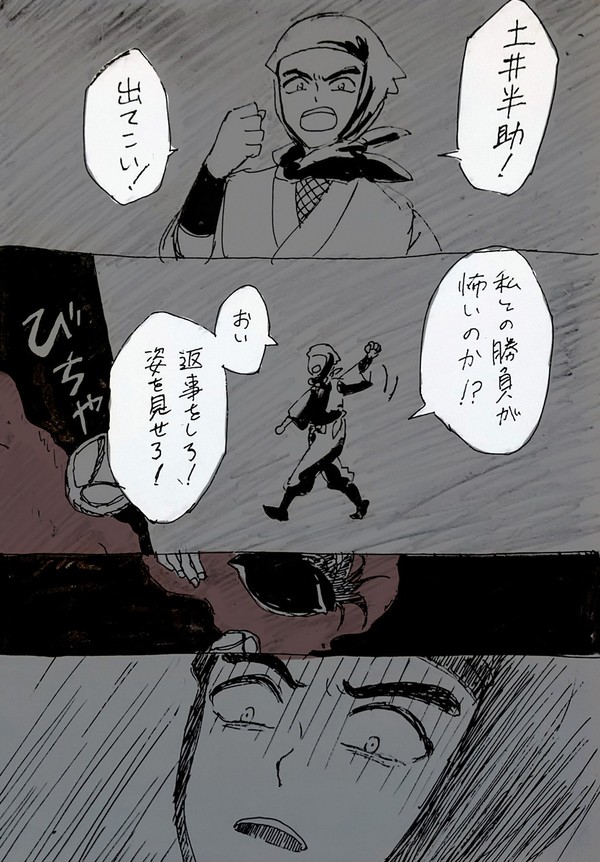 【軍師ネタ】尊奈門先生と組頭