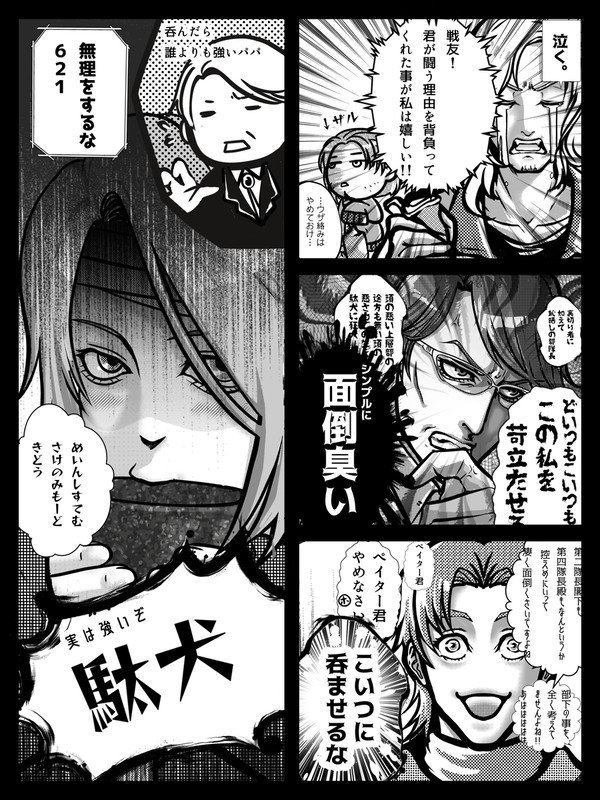 酒癖(妄想)