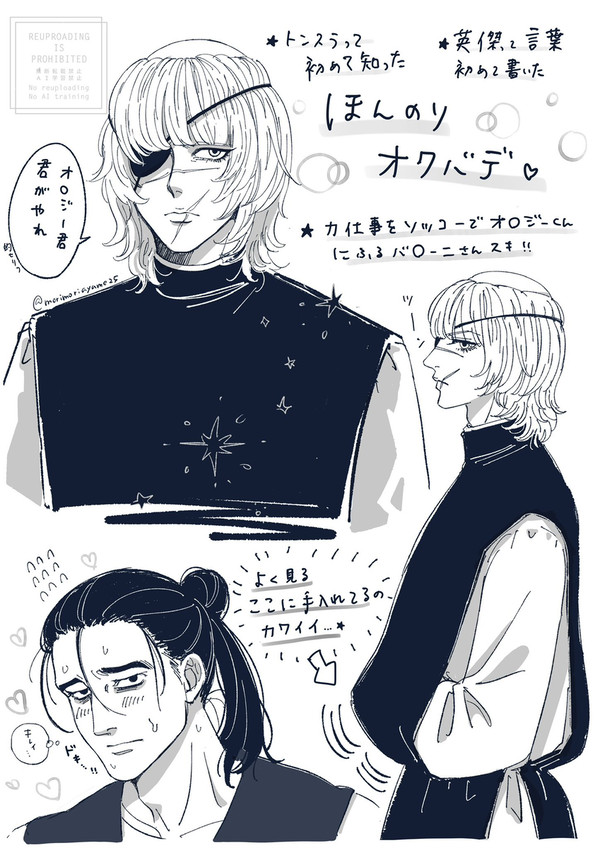 ほんのり✨オクバデ