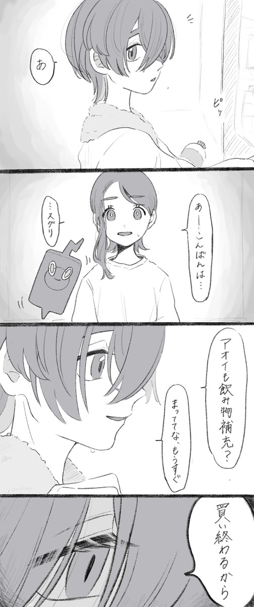 スグリの前髪ありがトラウマになっているアオイちゃんの話