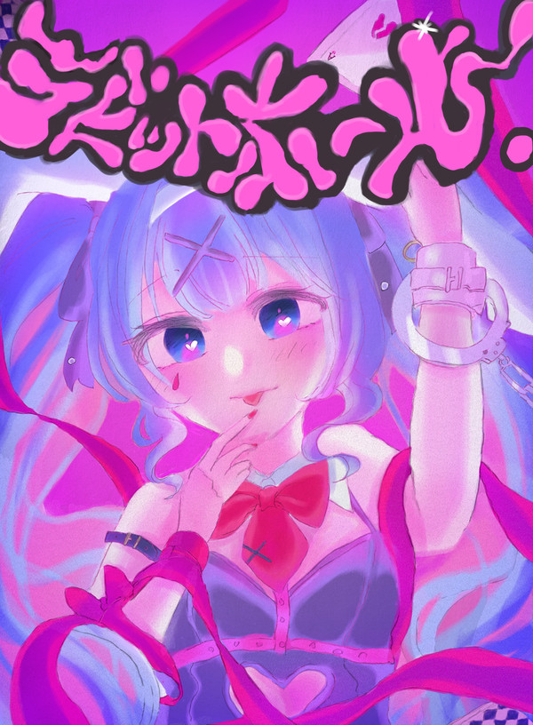 ラビットホール