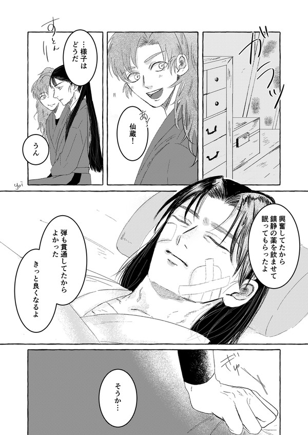 文仙まとめ２