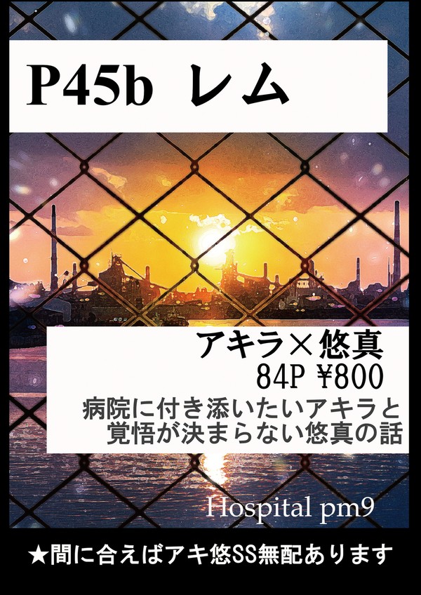 3/16 HARUコミ　お品書き