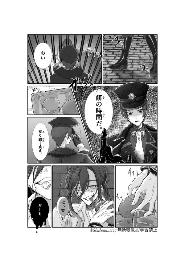 いれいす妄想漫画　🐥看守×🦁囚人