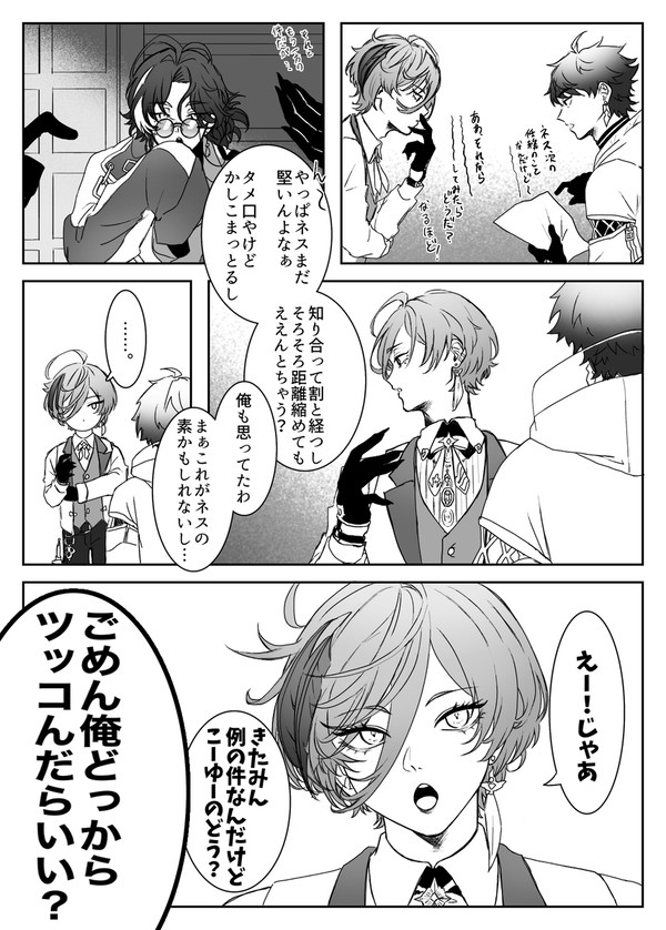 捏造さんすくみ
