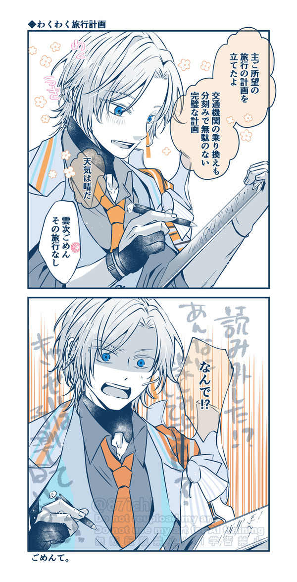 【uki派】まとめ①