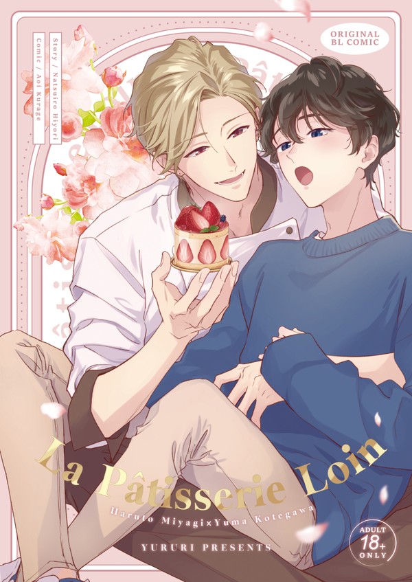 【創作BL】J庭57新刊サンプル