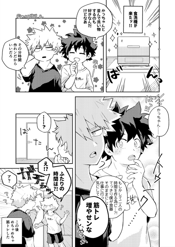 【腐 / 出勝】食洗器