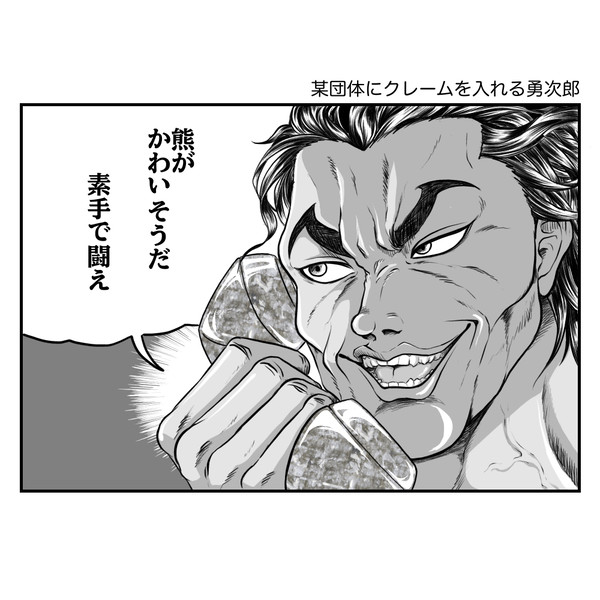 バキまとめ㊴