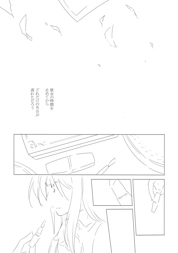 彼女と彼女の関係性 (ラフ)
