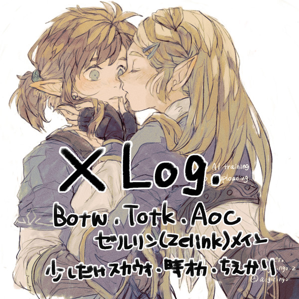 ゼル伝 LOG