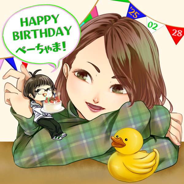 ぺーちゃま、お誕生日おめでとうございます🎉🎂✨