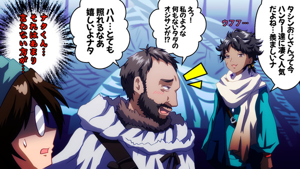 時の人になるタシンおじさん